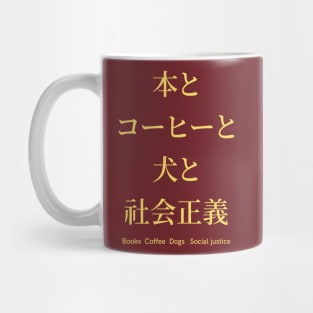Books and coffee and dogs and social justice quote Mug